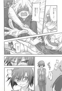 Page 161 of Onasho! - preview thumbnail