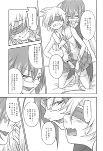 Page 168 of Onasho! - preview thumbnail