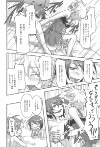 Page 185 of Onasho! - preview thumbnail