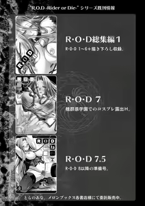 Page 28 of R.O.D 8 -Rider or Die 8- - preview thumbnail