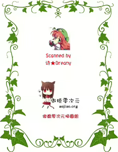 Page 29 of Onedari Asuka | Begging Asuka - preview thumbnail
