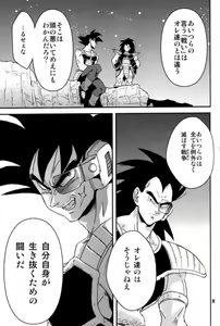 Page 33 of Kemono-tachi wa Furusato o Mezasu - preview thumbnail