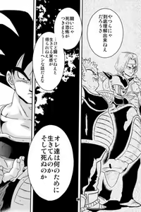 Page 35 of Kemono-tachi wa Furusato o Mezasu - preview thumbnail