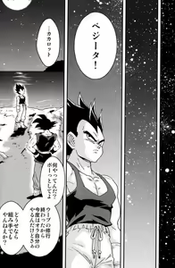 Page 38 of Kemono-tachi wa Furusato o Mezasu - preview thumbnail