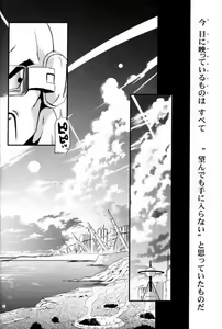Page 8 of Kemono-tachi wa Furusato o Mezasu - preview thumbnail