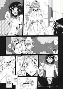 Page 6 of Dagetsu Inumi Ni - preview thumbnail