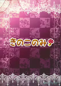 Page 18 of Onedari Koakuma - preview thumbnail