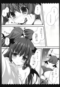 Page 6 of Onedari Koakuma - preview thumbnail