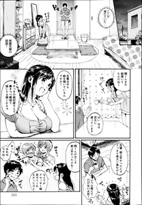Page 33 of Comic Anthurium 006 2013-10 - preview thumbnail