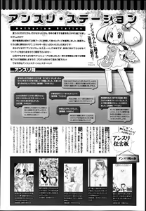 Page 354 of Comic Anthurium 006 2013-10 - preview thumbnail