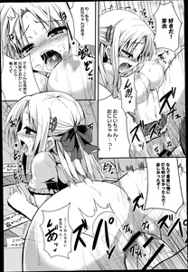 Page 66 of Comic Anthurium 006 2013-10 - preview thumbnail