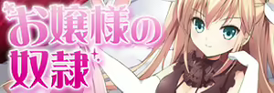 Page 16 of Ojou-sama no Dorei - preview thumbnail