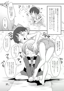 Page 11 of Neko to Tama. - preview thumbnail