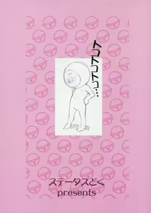 Page 14 of Neko to Tama. - preview thumbnail