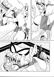 Page 19 of Chiisana Yakumo-ke - preview thumbnail