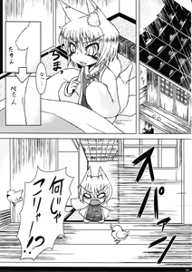 Page 3 of Chiisana Yakumo-ke - preview thumbnail