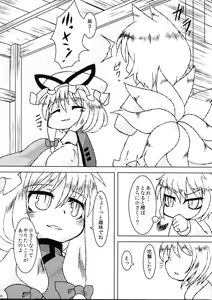 Page 4 of Chiisana Yakumo-ke - preview thumbnail