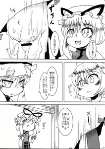 Page 5 of Chiisana Yakumo-ke - preview thumbnail