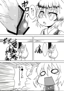 Page 6 of Chiisana Yakumo-ke - preview thumbnail