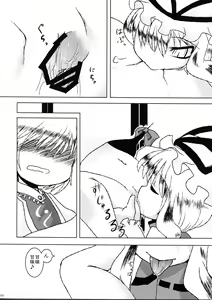 Page 8 of Chiisana Yakumo-ke - preview thumbnail