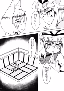 Page 10 of Chiisana Yakumo-ke - preview thumbnail