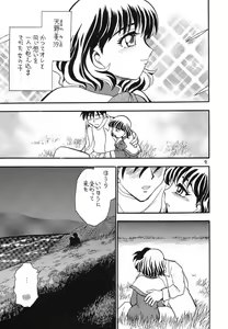 Page 8 of "the fox and the grapes" - preview thumbnail