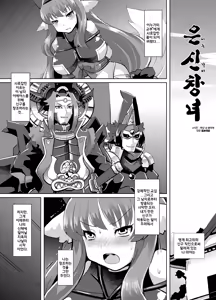 Page 3 of Inugami Shoufu -Fusehime Maaya wo Kairaku Choukyou- - preview thumbnail