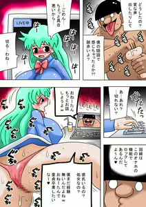 Page 6 of Video Chat no Aite wo Okaseru Onahole - preview thumbnail