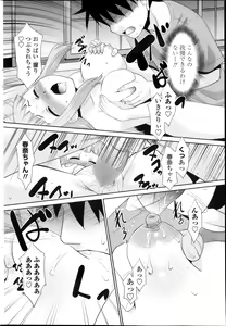 Page 168 of COMIC Penguin Club Sanzokuban 2013-10 - preview thumbnail