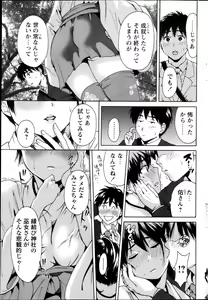 Page 185 of COMIC Penguin Club Sanzokuban 2013-10 - preview thumbnail