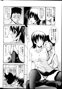 Page 38 of COMIC Penguin Club Sanzokuban 2013-10 - preview thumbnail