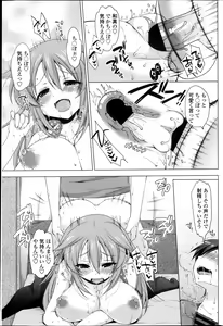 Page 87 of COMIC Penguin Club Sanzokuban 2013-10 - preview thumbnail