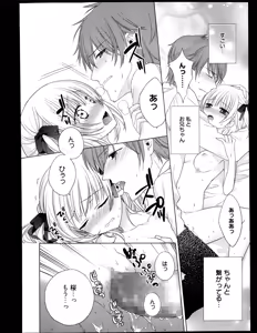 Page 124 of Manga Bangaichi 2013-11 - preview thumbnail