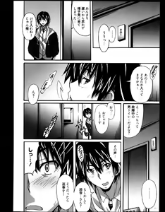 Page 134 of Manga Bangaichi 2013-11 - preview thumbnail