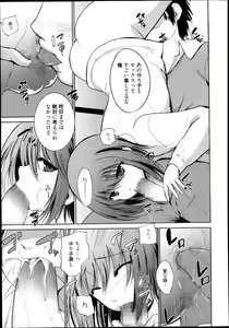 Page 161 of Manga Bangaichi 2013-11 - preview thumbnail