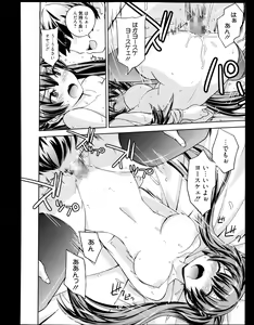 Page 186 of Manga Bangaichi 2013-11 - preview thumbnail