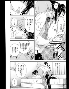 Page 200 of Manga Bangaichi 2013-11 - preview thumbnail