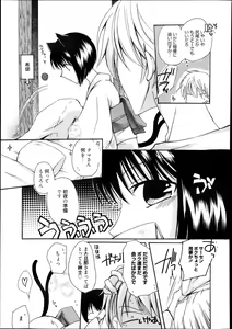 Page 257 of Manga Bangaichi 2013-11 - preview thumbnail