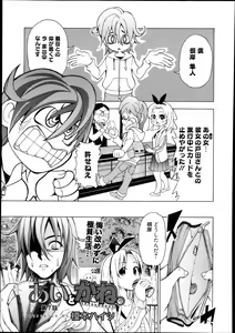 Page 293 of Manga Bangaichi 2013-11 - preview thumbnail