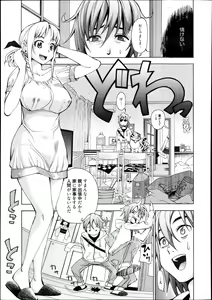 Page 295 of Manga Bangaichi 2013-11 - preview thumbnail