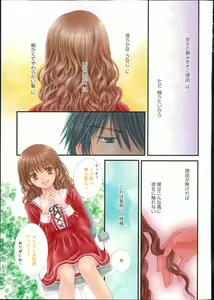 Page 333 of Manga Bangaichi 2013-11 - preview thumbnail