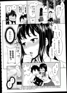 Page 8 of Manga Bangaichi 2013-11 - preview thumbnail