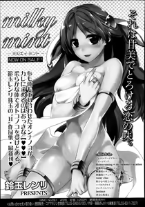 Page 85 of Manga Bangaichi 2013-11 - preview thumbnail