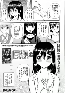 Page 370 of BUSTER COMIC 2013-11 - preview thumbnail