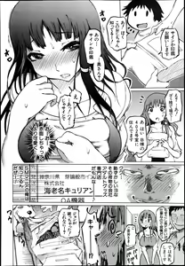 Page 37 of BUSTER COMIC 2013-11 - preview thumbnail