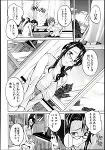 Page 421 of BUSTER COMIC 2013-11 - preview thumbnail