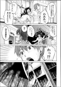 Page 422 of BUSTER COMIC 2013-11 - preview thumbnail