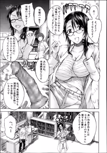 Page 424 of BUSTER COMIC 2013-11 - preview thumbnail