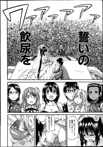 Page 5 of BUSTER COMIC 2013-11 - preview thumbnail