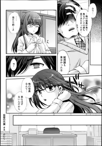 Page 170 of COMIC Masyo 2013-11 - preview thumbnail